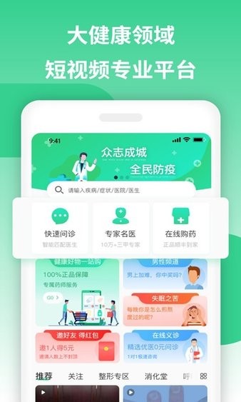 亮健康最新版