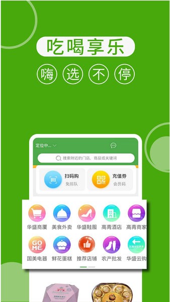 华盛配送app