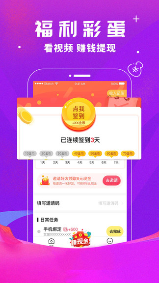 小印象短视频软件 小印象短视频app