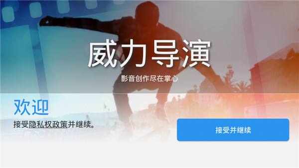 威力导演极致版软件 威力导演极致版
