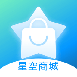 星空商城手机版