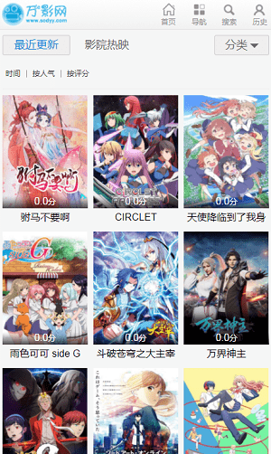 万影网app