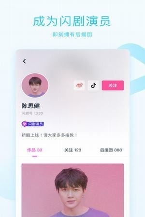 闪剧手机版 闪剧app