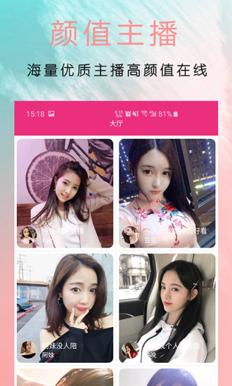 乐娱秀场app
