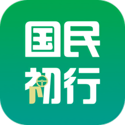 国民约车正版