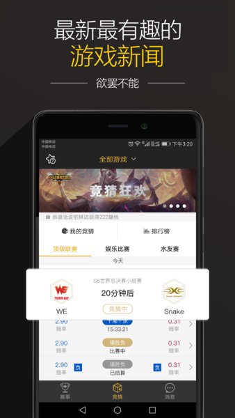 悟空电竞app