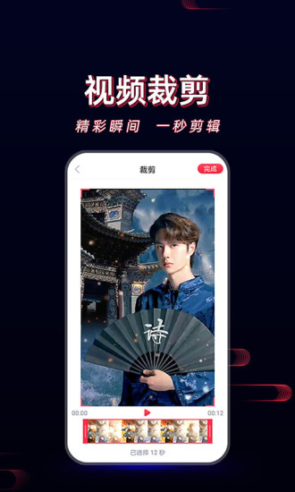 酷影视频剪辑官方版 酷影视频剪辑app