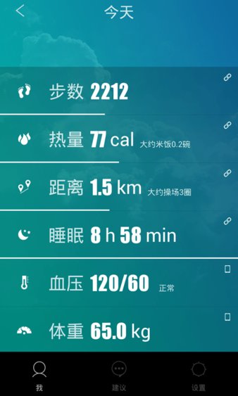 dulife手环app