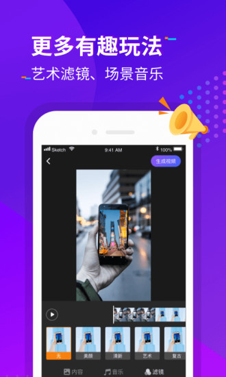 指尖特效app