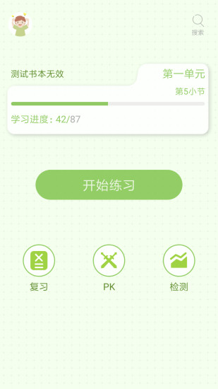 趣记忆手机版