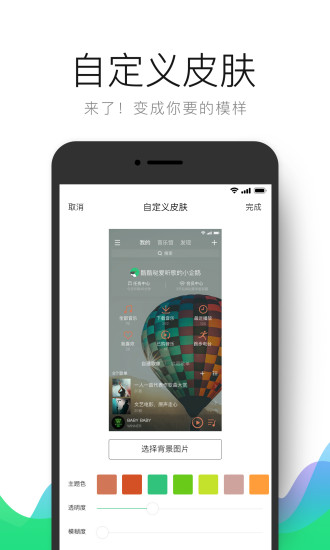 qq音乐手表版 qq音乐手表app