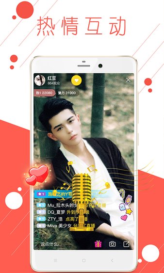 69秀美女直播软件 69秀美女直播app