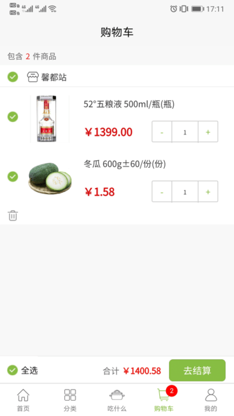 优鲜APP下载