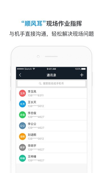 机械指挥官app