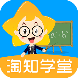 淘知学堂vip破解版