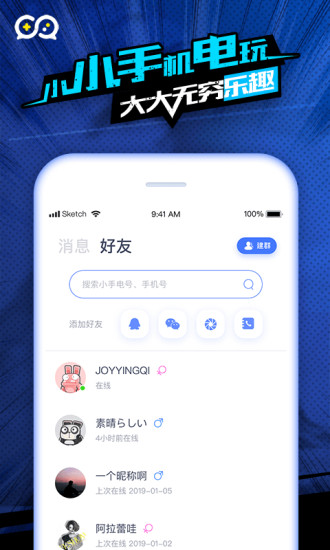 小手电手机版app