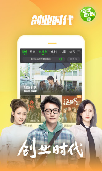 爱奇艺轮播台app 爱奇艺轮播台手机版