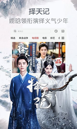 乐视视频破解版 乐视视频最新破解版