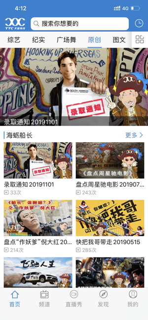 天途云官方版 天途云app