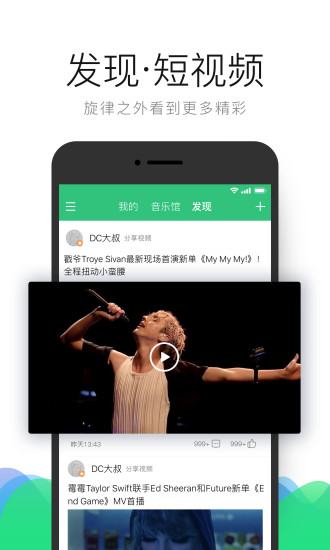 手机qq音乐2017年历史版本 qq音乐2017旧版本