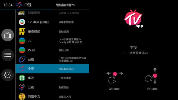 tvapp电视软件 tvapp手机版