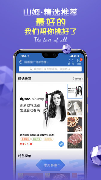 samsclub山姆会员店