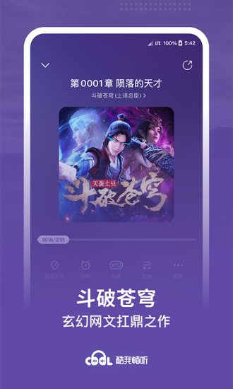 酷我畅听历史版本 酷我畅听旧版本