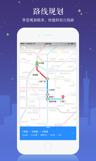 地铁助手app