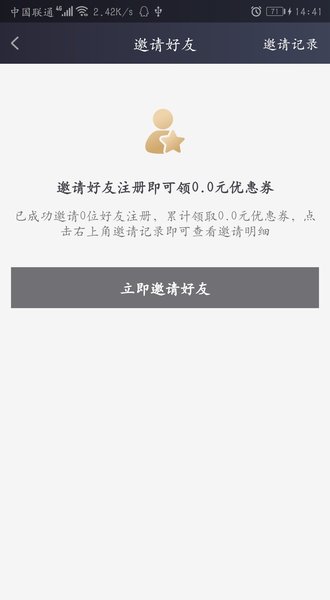 成远出行app