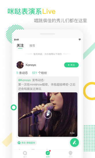咪哒官方版 咪哒app