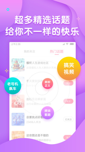 小龙虾搞笑app