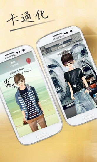 柳丁来电app 柳丁来电手机版