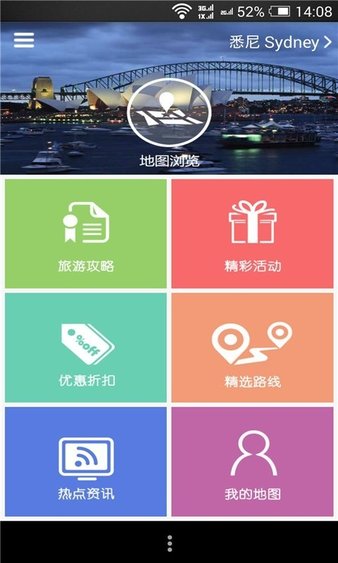 远游app