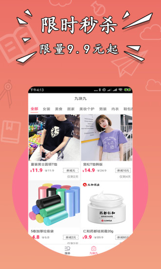 幸运购手机版