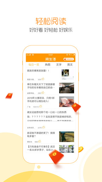 阅生活app