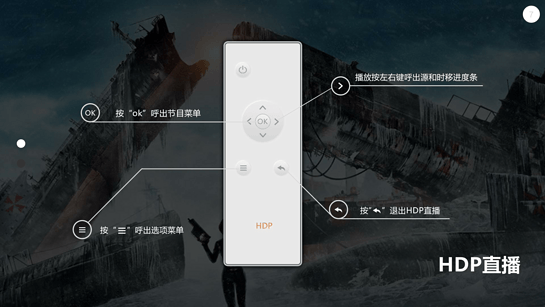hdp直播安卓版 hdp直播手机版
