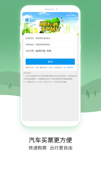 易加易出行app