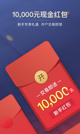 金榕树极速版app