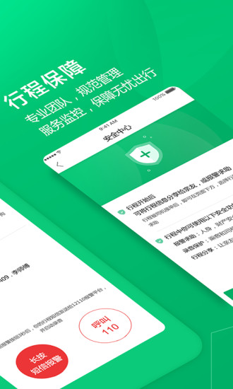 全民用车app