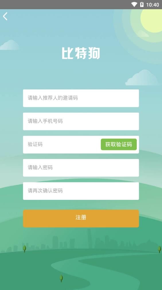 比特狗app