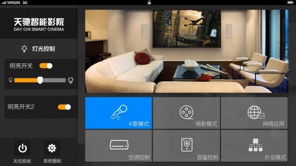 智能影院官方版 智能影院app
