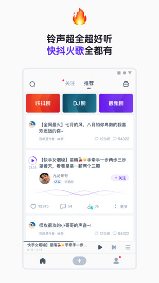 66铃声最新版 66铃声app