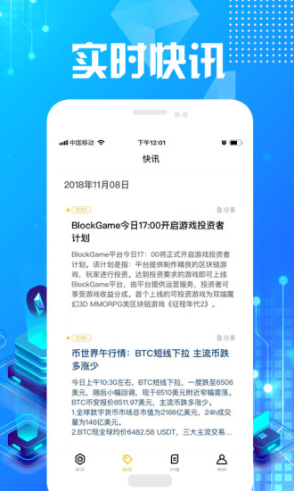 币链星球app