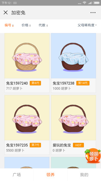 加密兔手机版