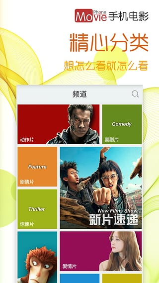 手机电影破解版软件 手机电影破解版
