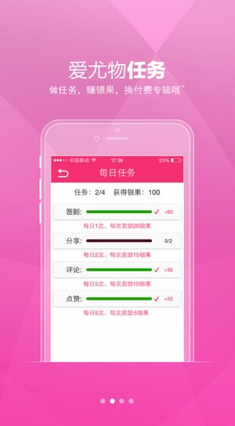 爱尤物app