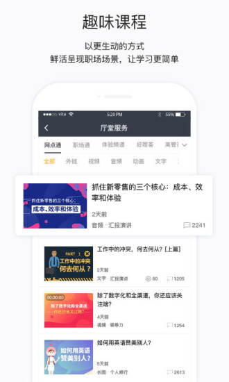 掌上学院app