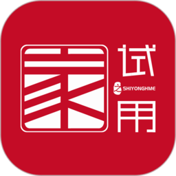 试用之家平台