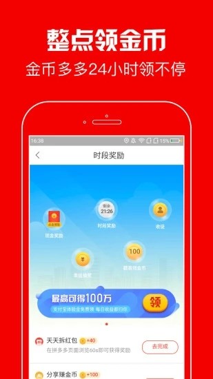 蚂蚁短视频官方版 蚂蚁短视频app