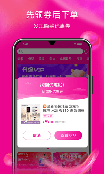 蜜蚁官方版下载